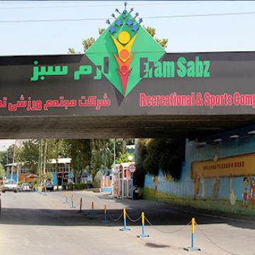 Eram Amusement Park